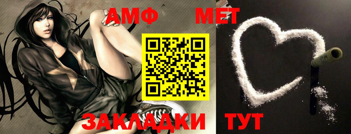 АМФЕТАМИН  АМФ Premium  АМФ  Вход с VPN  Заводоуковск 