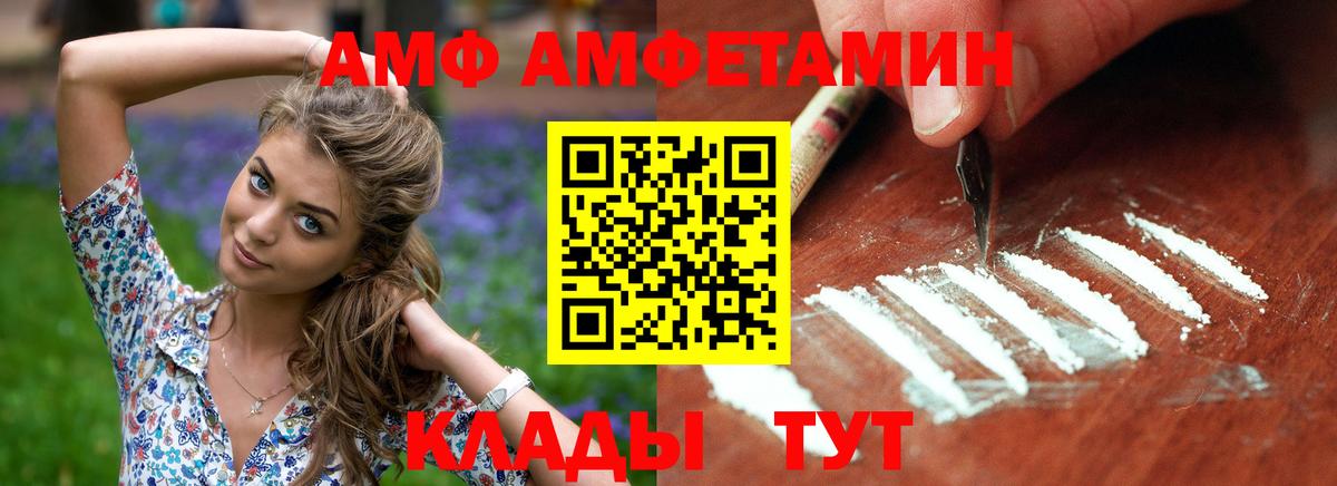 Амфетамин 98% Заводоуковск