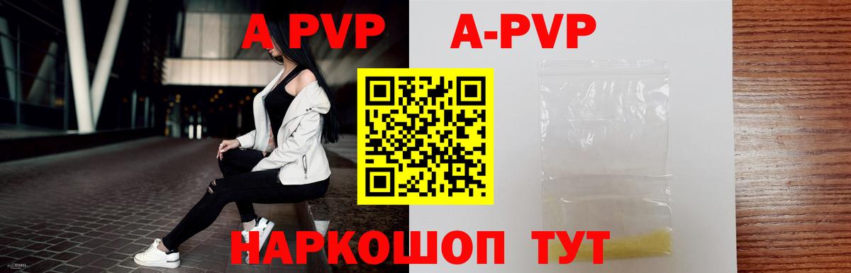 A PVP VHQ Заводоуковск
