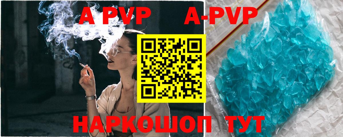 A-PVP кристаллы  Вход с VPN  Alpha PVP  Alfa_PVP VHQ  Заводоуковск 