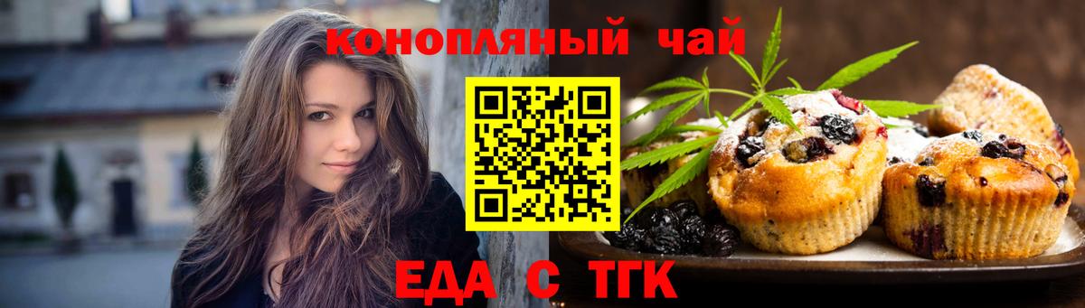 Canna-Cookies конопля  Вход с VPN  Заводоуковск 