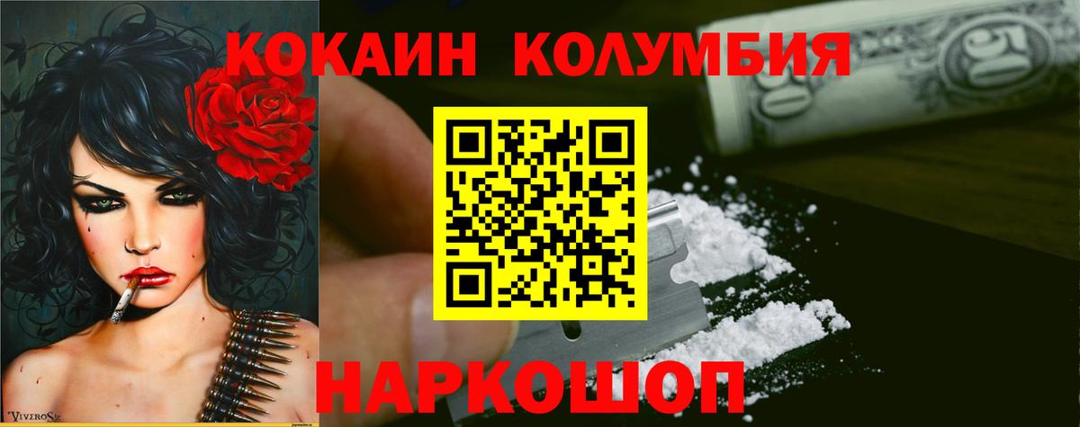 Кокаин FishScale Заводоуковск