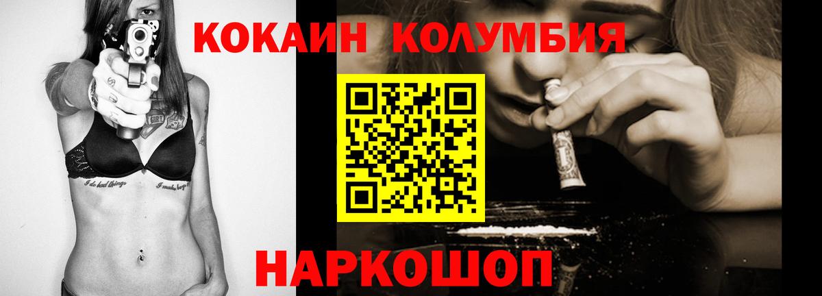 Cocaine 97%  Кокаин  Кокаин Перу  Заводоуковск  Вход с VPN 