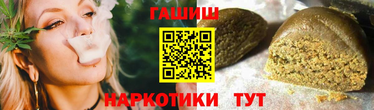 Заводоуковск  ГАШ AMNESIA HAZE  ГАШ Изолятор  Гашиш  Вход с VPN 