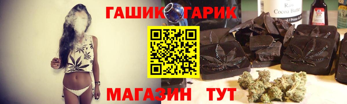 Гашиш гашик Заводоуковск