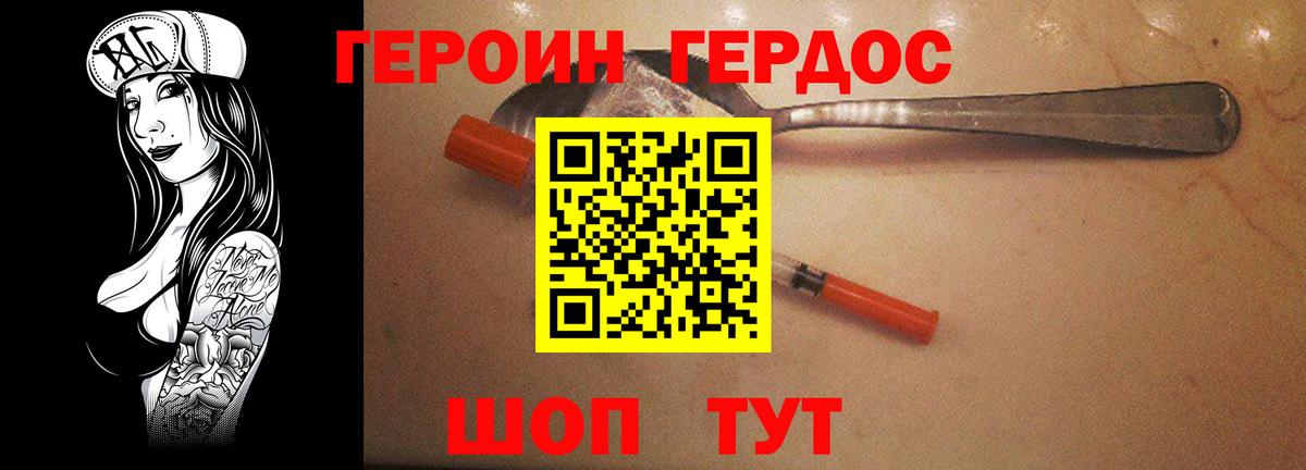 Героин VHQ  ГЕРОИН  Заводоуковск  Вход с VPN 