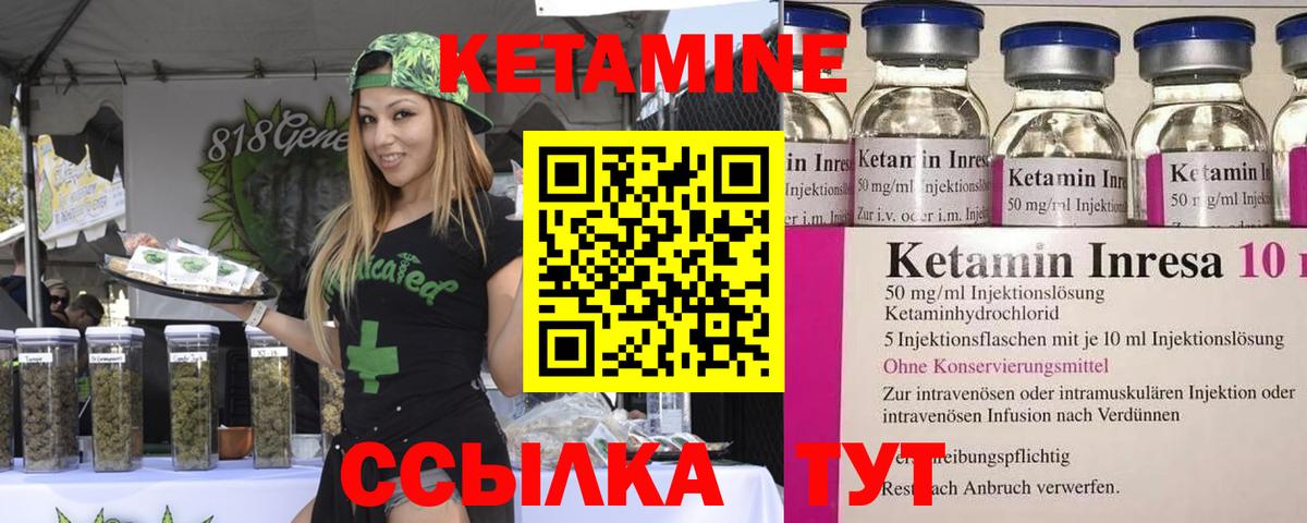 Заводоуковск  КЕТАМИН ketamine  КЕТАМИН ketamine  Вход с VPN 