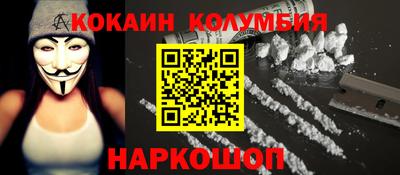 кокаин перу Балаково
