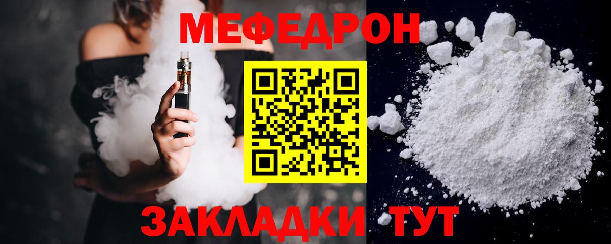 Заводоуковск  omg маркетплейс  МЯУ-МЯУ  Мефедрон VHQ  Меф mephedrone  Вход с VPN  Мефедрон 