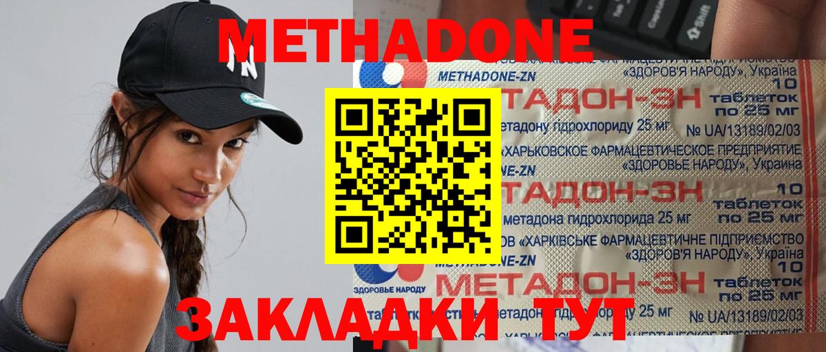 мориарти Telegram  Метадон мёд  МЕТАДОН кристалл  Вход с VPN  Заводоуковск 