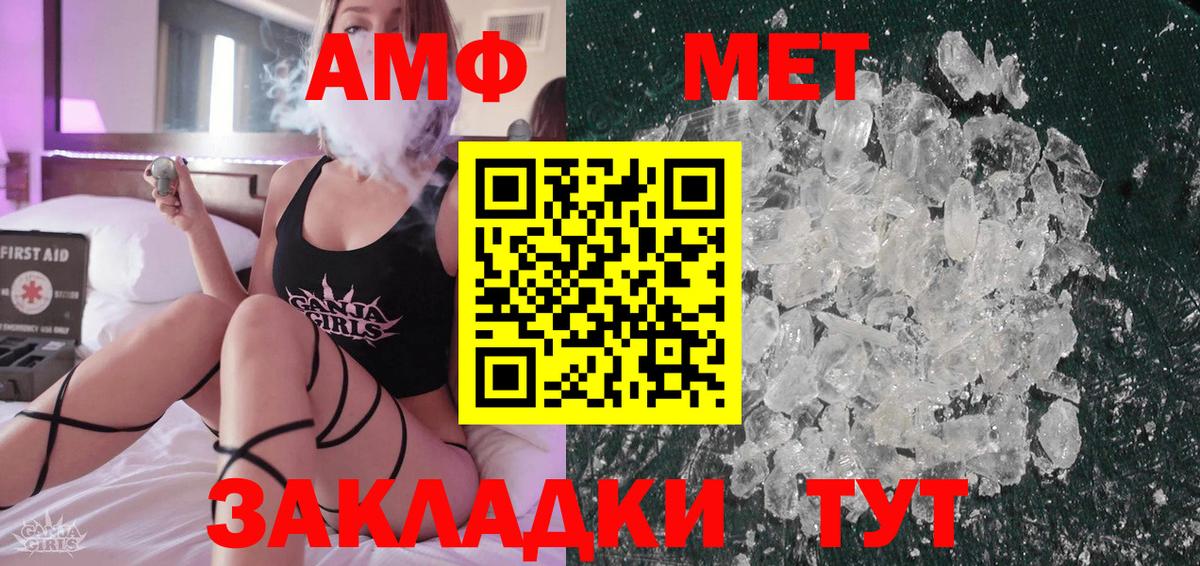Метамфетамин кристалл  Метамфетамин кристалл  Заводоуковск  Вход с VPN 