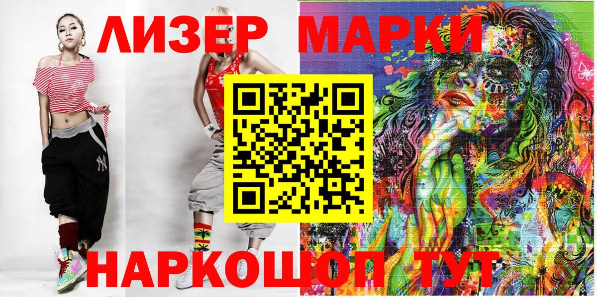 Марки NBOMe 1,5мг  Вход с VPN  Заводоуковск 