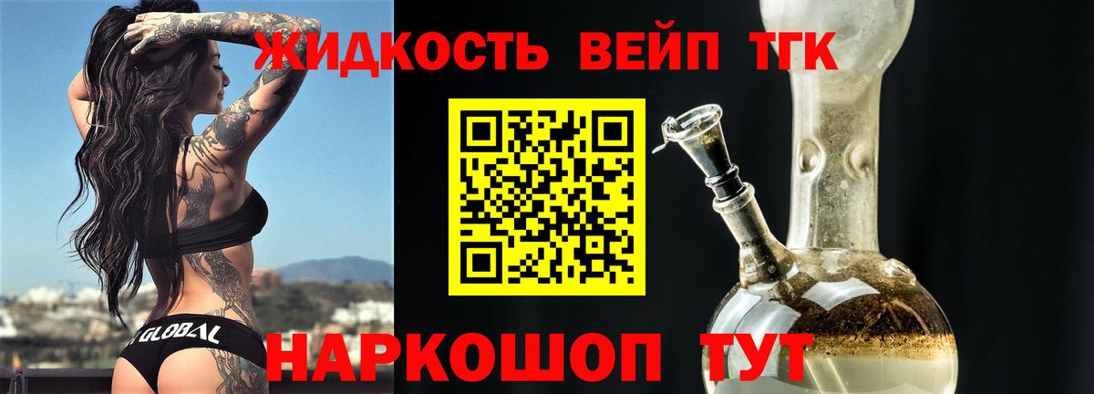 ТГК вейп  Вход с VPN  Заводоуковск 